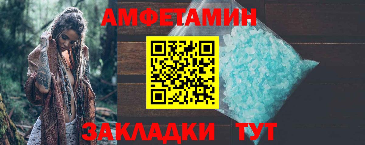 Амфетамин 98%  Амфетамин  Чусовой  Вход с VPN 