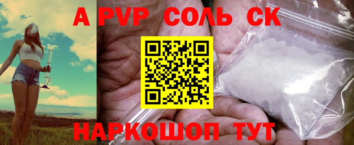 купить наркотики цена  А ПВП крисы CK  Чусовой  Вход с VPN  A-PVP VHQ 