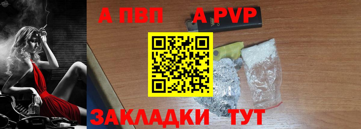 APVP  Чусовой  A PVP СК КРИС  Alpha PVP VHQ  Alpha PVP СК 