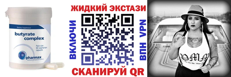 blacksprut онион  купить  сайты  Чусовой  БУТИРАТ бутик 