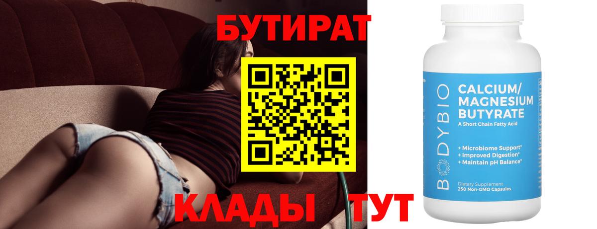 БУТИРАТ оксана  БУТИРАТ  Чусовой  Вход с VPN 