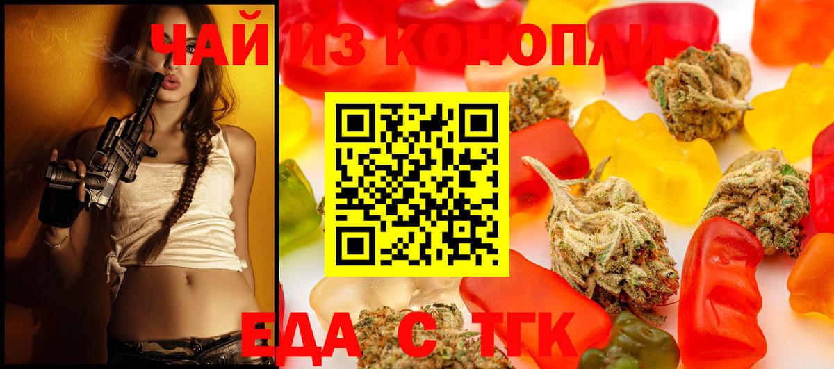 Еда ТГК марихуана  Вход с VPN  Чусовой 