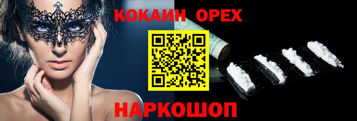 Cocaine Боливия Чусовой