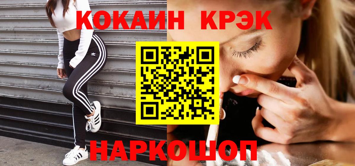 Кокаин 99%  купить закладку  COCAIN Columbia  Чусовой  Вход с VPN 