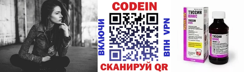 Codein напиток Lean (лин)  MEGA ONION  Чусовой 