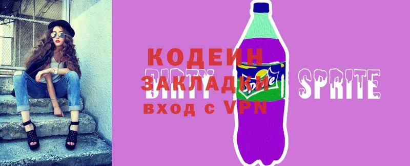 Codein Purple Drank  kraken рабочий сайт  Чусовой 