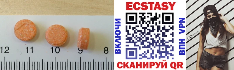 Ecstasy 99%  Чусовой 