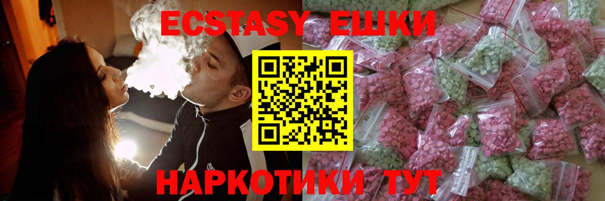 Чусовой  Ecstasy  Вход с VPN  Экстази VHQ 