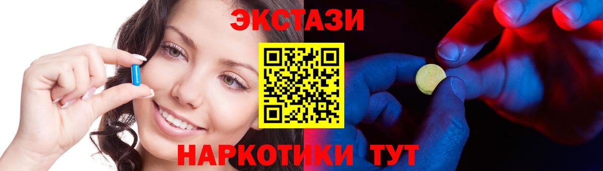 ЭКСТАЗИ 280 MDMA  Чусовой  Экстази  где купить наркоту  Экстази круглые 