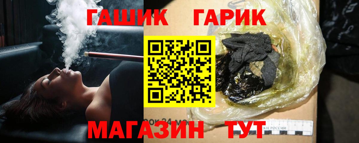 ГАШ hashish Чусовой