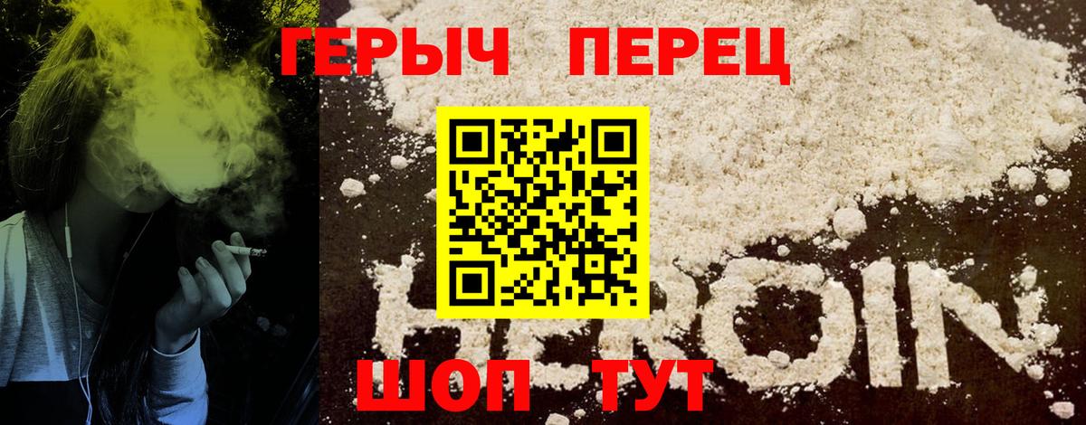 Героин Афган  ГЕРОИН  Чусовой 