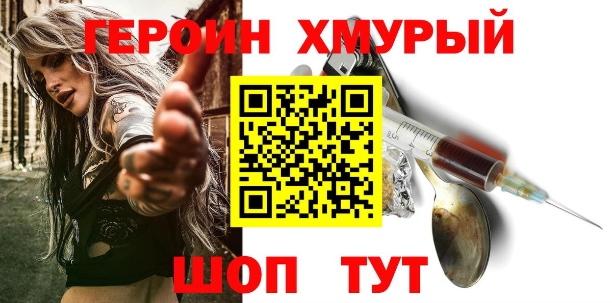 ГЕРОИН белый Чусовой