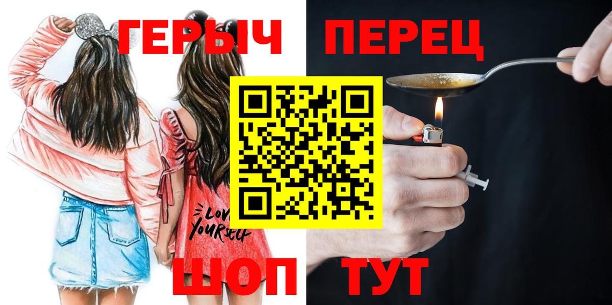 ГЕРОИН  Героин VHQ  Вход с VPN  Чусовой 