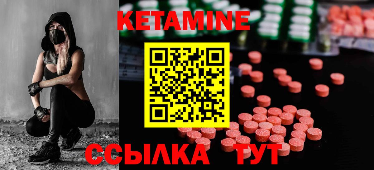 Кетамин VHQ  КЕТАМИН VHQ  Вход с VPN  Чусовой 
