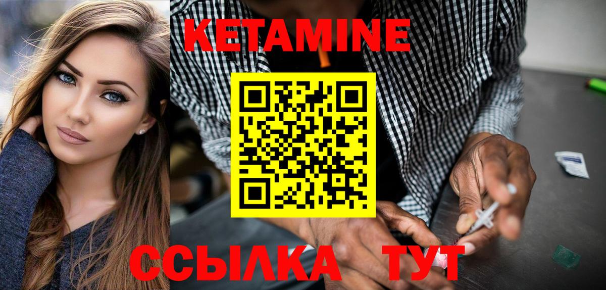 КЕТАМИН ketamine Чусовой
