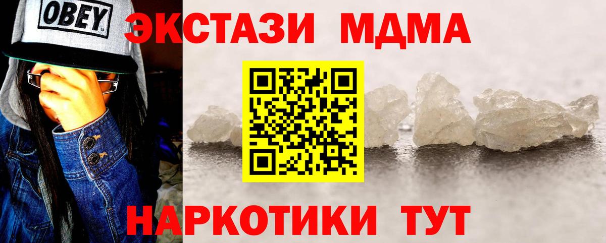 MDMA VHQ  MDMA  МДМА кристаллы  Чусовой 