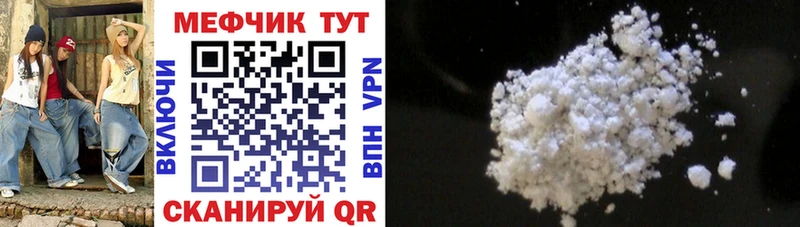 МЯУ-МЯУ VHQ  МЕГА ссылка  Чусовой  закладки 