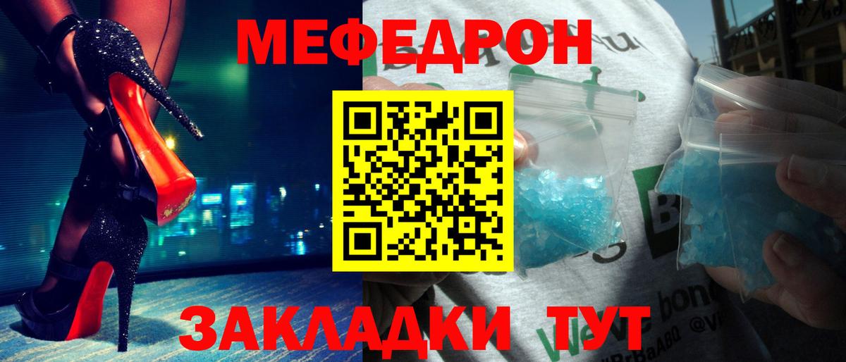 Мефедрон  Вход с VPN  Чусовой  МЕФ кристаллы  Мефедрон VHQ 
