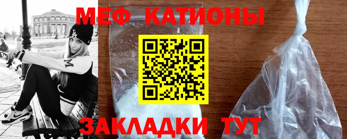 МЕФ VHQ  Мефедрон  Чусовой 