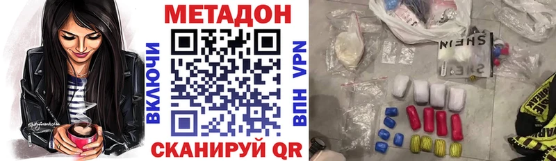 купить наркотики цена  KRAKEN ссылки  МЕТАДОН кристалл  Чусовой 