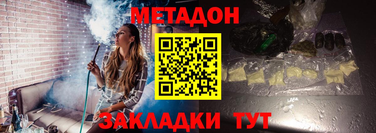 Метадон кристалл Чусовой