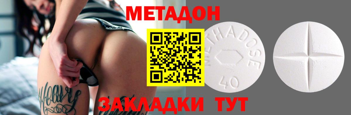 Метадон белоснежный  МЕГА сайт  МЕТАДОН кристалл  Чусовой  Вход с VPN 