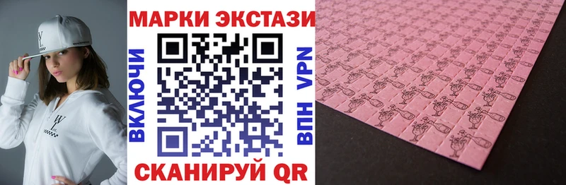 Марки 25I-NBOMe 1,8мг  купить наркоту  Чусовой 