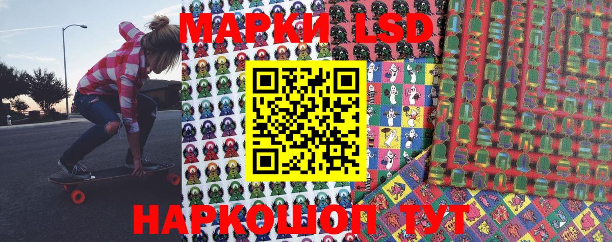 Марки N-bome 1,8мг Чусовой