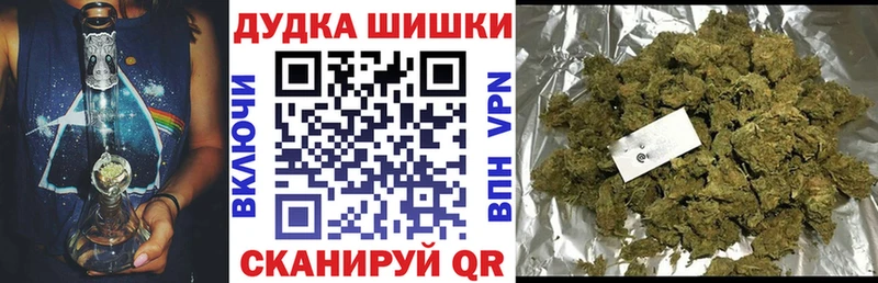 Бошки Шишки марихуана  Чусовой 