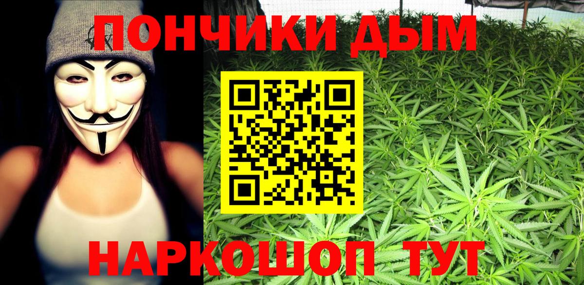 МАРИХУАНА LSD WEED  Бошки Шишки планчик  Вход с VPN  Чусовой 