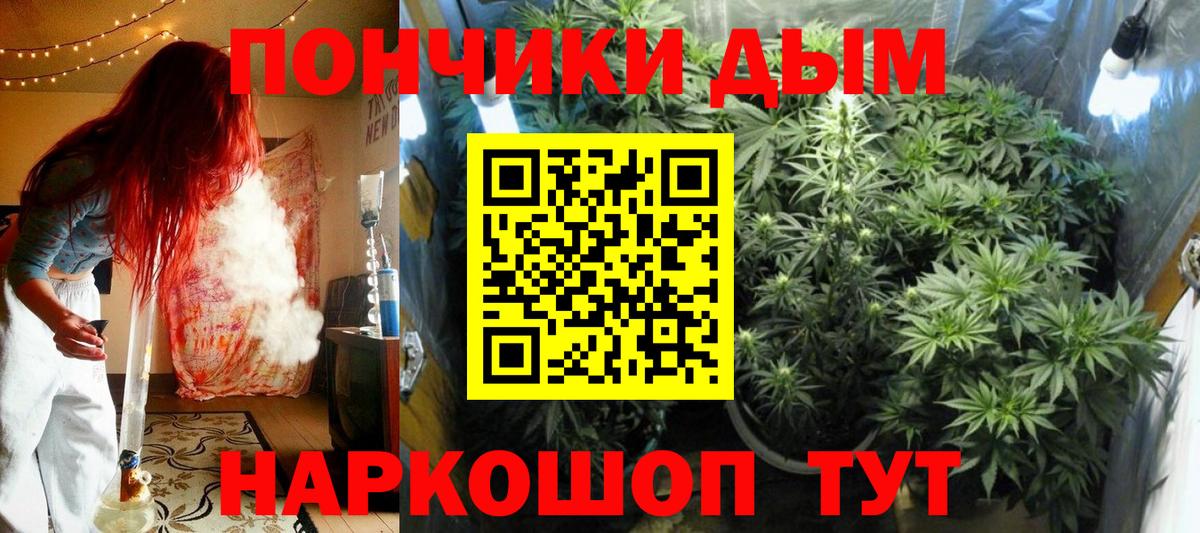 Марихуана White Widow Чусовой